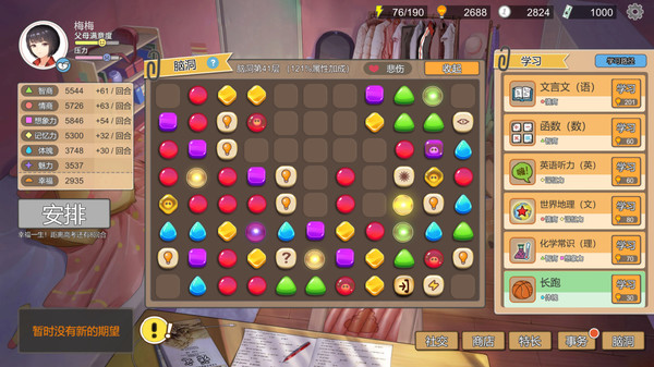 中国式家长｜Chinese Parents｜官方中文-v2.0.1.5+PC手机双端+修改器｜11.4G｜免安装