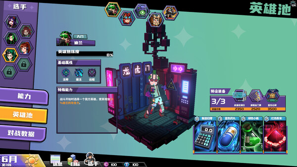 电竞教父｜Esports Godfather｜官方中文-v3.1.37｜3.29G｜免安装