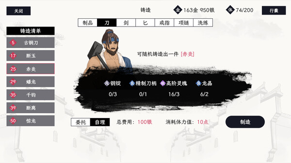 自在逍遥：风起｜Tales of TianYuan Dynasty｜官方中文-v1.0.8｜505M｜免安装