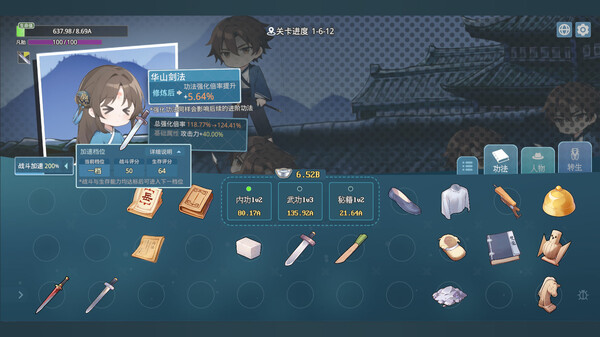 挂机修仙之我能合成功法！｜Gua Ji Xiu Xian｜官方中文｜258M｜免安装