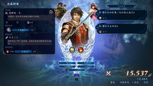无双深渊｜WARRIORS Abyss｜官方中文-v1.4.1｜3.65G｜免安装