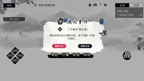 自在逍遥：风起｜Tales of TianYuan Dynasty｜官方中文-v1.0.8｜505M｜免安装