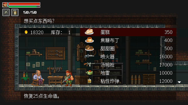 狂怒之枪｜Guns of Fury｜官方中文-v1.2.7.6｜138M｜免安装