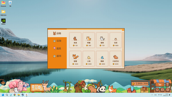 动物栏：桌面牧场｜Tiny Pasture｜官方中文-v1.6.1｜152M｜免安装