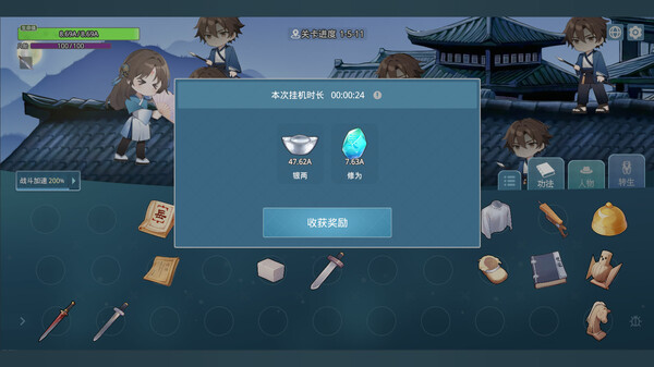 挂机修仙之我能合成功法！｜Gua Ji Xiu Xian｜官方中文｜258M｜免安装