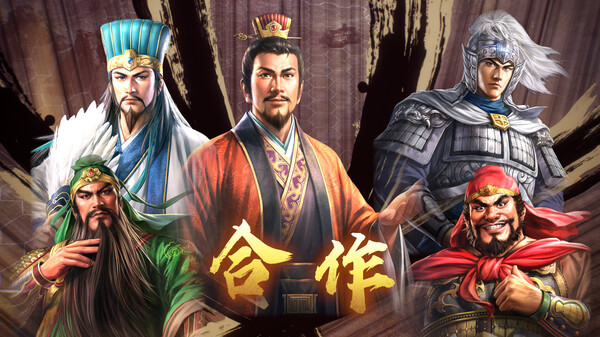 三国志8 REMAKE｜官方中文-v1.0.7｜21.8G｜免安装