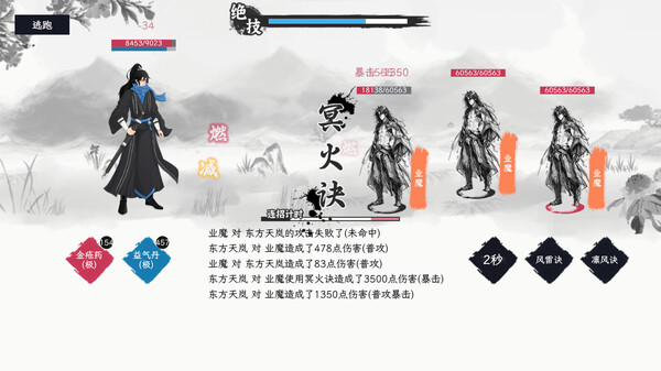 自在逍遥：风起｜Tales of TianYuan Dynasty｜官方中文-v1.0.8｜505M｜免安装