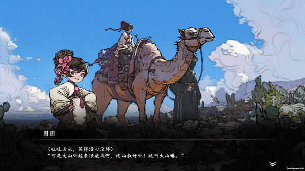 旧日女修｜Ancient Cultivatrix｜官方中文-v1.0.1｜4.66G｜免安装