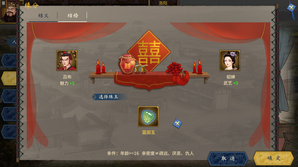 三国志汉末霸业｜官方中文-v1.1.7.4053+苍天之志+全DLC｜5.40G｜免安装