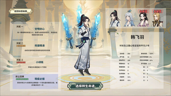 背包修仙传｜官方中文-v0.5体验版｜1.81G｜免安装