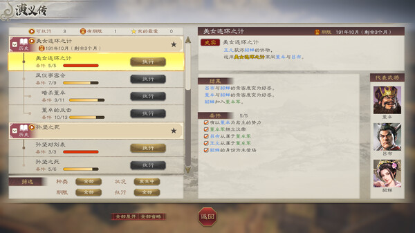 三国志8 REMAKE｜官方中文-v1.0.7｜21.8G｜免安装