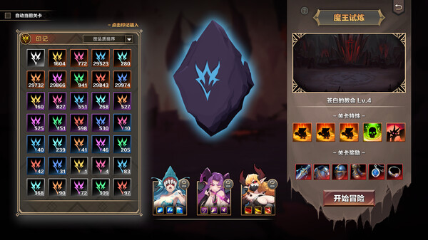 挂姬恶魔｜IDLE DEVILS｜官方中文-v1.1.17｜789M｜免安装