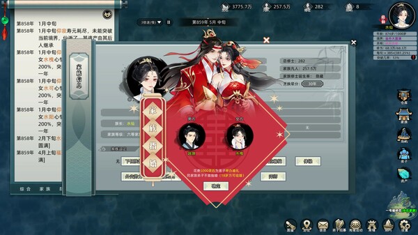 修仙家族模拟器｜Immortal Family｜官方中文-Build.16314978｜0.99G｜免安装