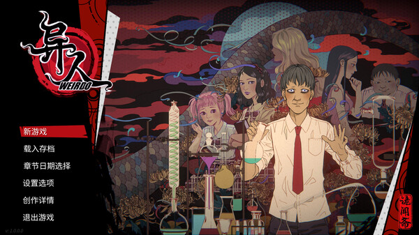 诡闻斋-异人｜Parallel Weirdo｜官方中文｜1.63G｜免安装