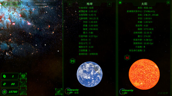银河模拟器｜Galactic Simulator｜官方中文｜8.21G｜免安装