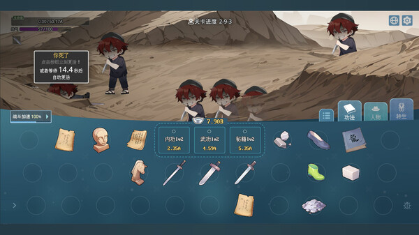 挂机修仙之我能合成功法！｜Gua Ji Xiu Xian｜官方中文｜258M｜免安装