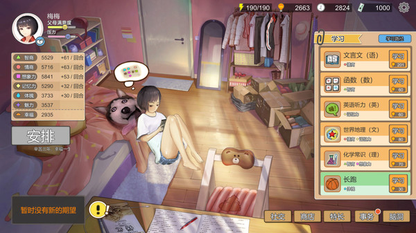 中国式家长｜Chinese Parents｜官方中文-v2.0.1.5+PC手机双端+修改器｜11.4G｜免安装