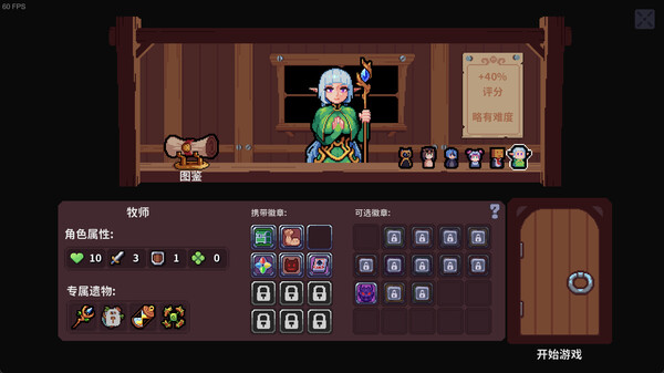 迷失之径｜Stray Path｜官方中文-Build.18445730｜209M｜免安装