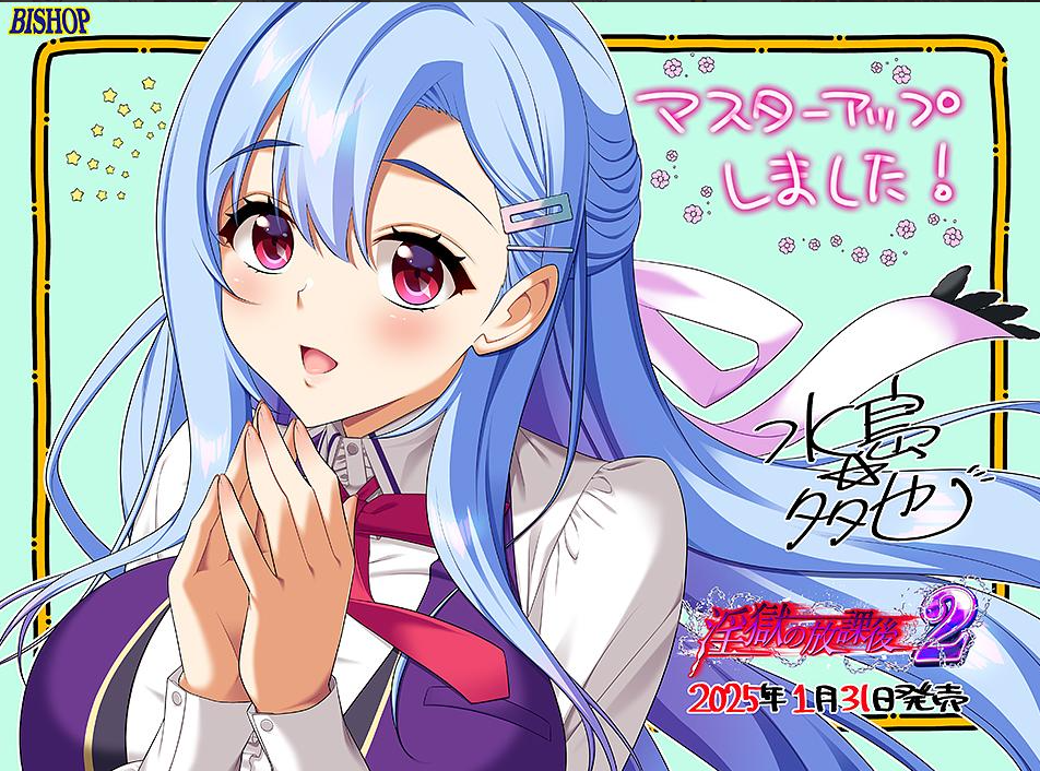 【SLG/ADV/汉化】（BISHOP）银獄の放課後2_果漫社区