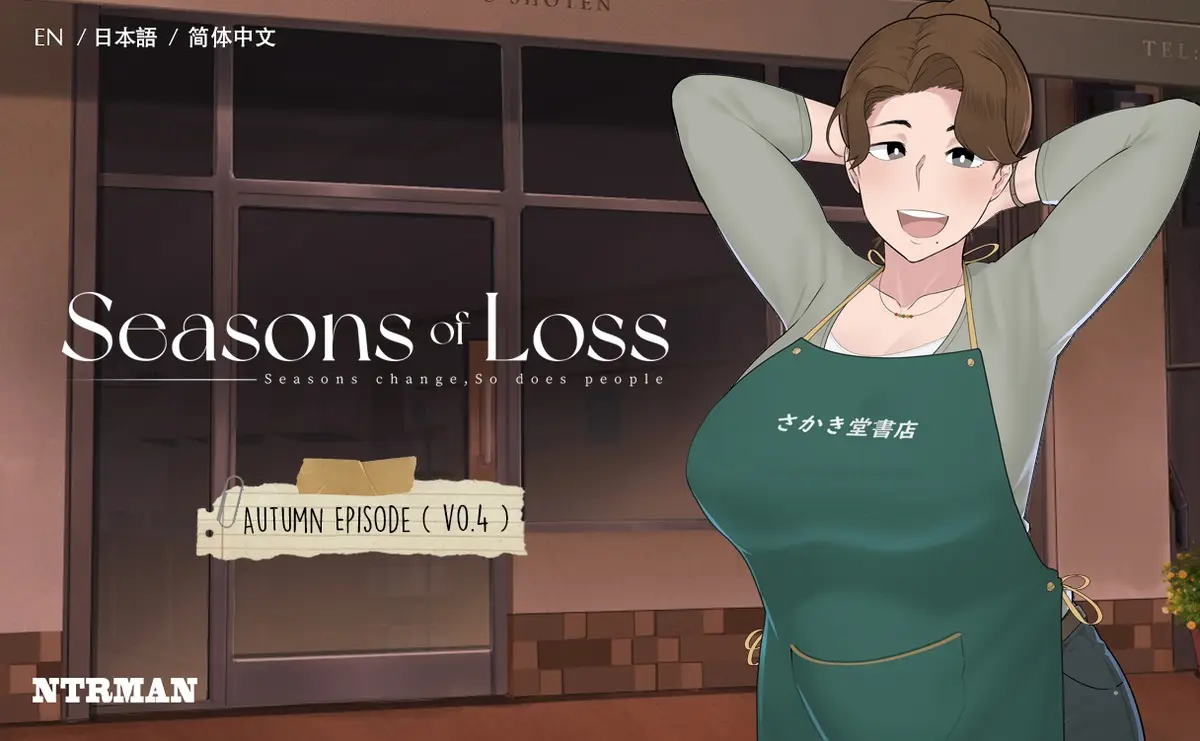 迷失的季节｜Seasons of Loss｜官方中文-v1.01｜5.54G｜免安装_果漫社区