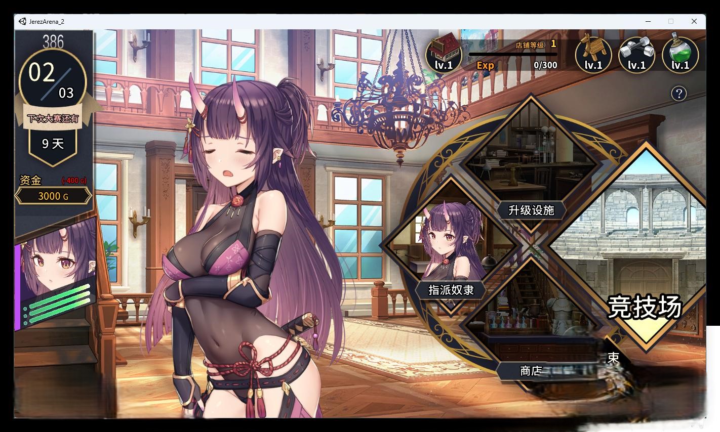 赫雷斯的角斗场｜汉化中文-Ⅰ+Ⅱ/1+2+PC安卓双端｜2.94G｜免安装_果漫社区