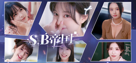 SB帝国｜官方中文｜52.8G｜免安装_果漫社区