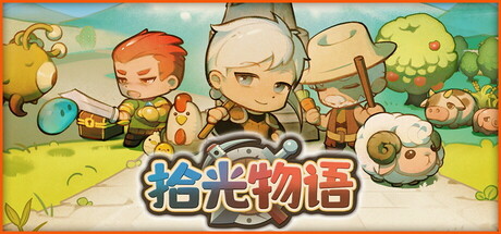 拾光物语｜Border Town｜官方中文-Build.18369940｜675M｜免安装_果漫社区