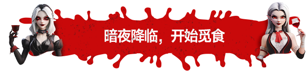 吸血鬼酒吧大亨｜Blood Bar Tycoon｜官方中文-v1.0.10576｜3.71G｜免安装