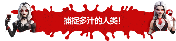 吸血鬼酒吧大亨｜Blood Bar Tycoon｜官方中文-v1.0.10576｜3.71G｜免安装