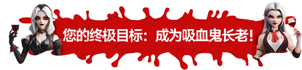 吸血鬼酒吧大亨｜Blood Bar Tycoon｜官方中文-v1.0.10576｜3.71G｜免安装