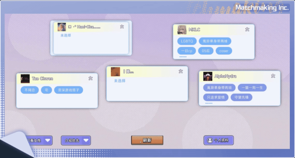 中国式相亲｜Matchmaking Inc｜官方中文-v2.0.7｜8.75G｜免安装