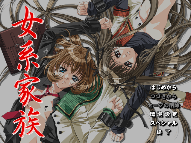 女系家族｜mfamily｜汉化中文+全CG存档｜639M｜免安装_果漫社区