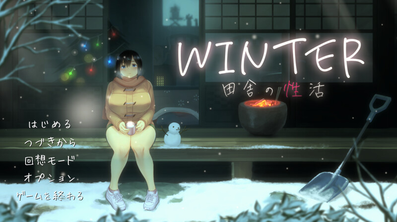 WINTER-乡村性生活｜WINTER-田舎の性活｜机翻中文-v1.02正式版+全CG存档｜2.24G｜免安装_果漫社区