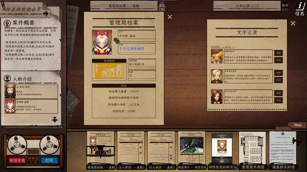 异能缉凶｜Staffer Case｜官方中文-Build.18206412｜2.61G｜免安装