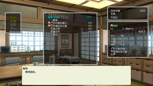 神乐黎明记 ～舞歌之章～：龙神之怒｜官方中文｜762M｜免安装