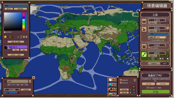 冲突时代：世界大战模拟器｜Ages of Conflict World War Simulator｜官方中文-Build.17631441｜140M｜免安装