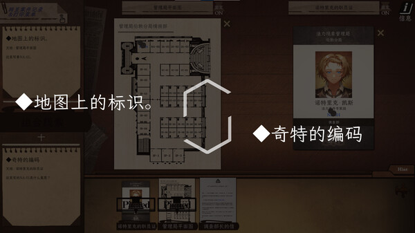 异能缉凶｜Staffer Case｜官方中文-Build.18206412｜2.61G｜免安装