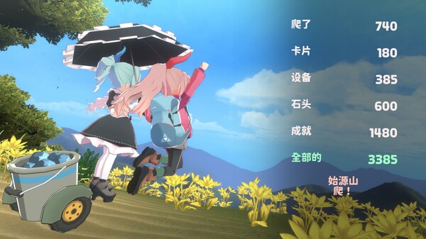 山札！二合处｜Yamafuda 2nd station｜官方中文-v1.1.12｜1.72G｜免安装