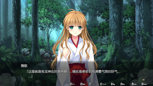 神乐黎明记 ～舞歌之章～：龙神之怒｜官方中文｜762M｜免安装