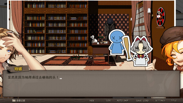 异能缉凶｜Staffer Case｜官方中文-Build.18206412｜2.61G｜免安装