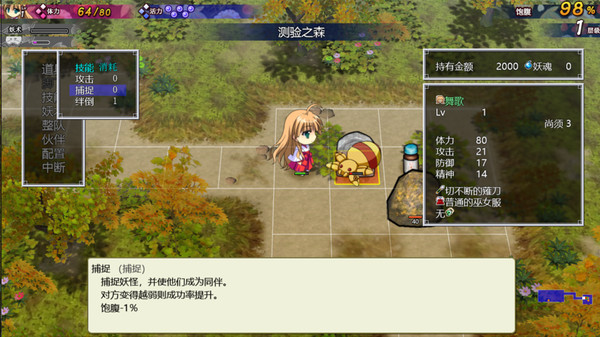 神乐黎明记 ～舞歌之章～：龙神之怒｜官方中文｜762M｜免安装