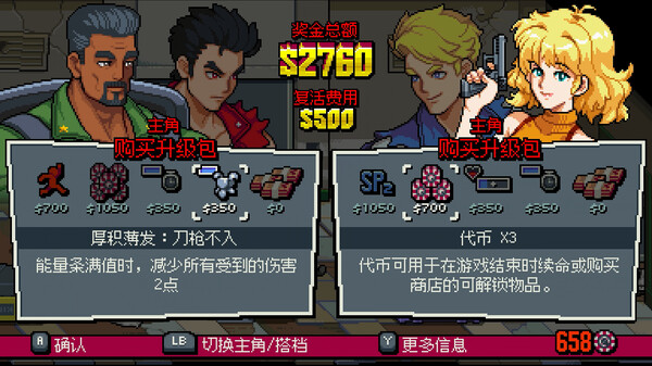双截龙外传：双龙出海｜Double Dragon Gaiden｜官方中文-Build.15380326｜2.75G｜免安装