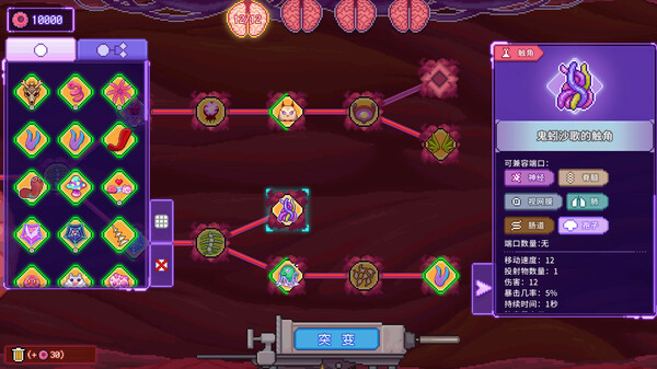 原点计划：血肉工匠｜Bioweaver｜官方中文-v2.0.8c｜695M｜免安装