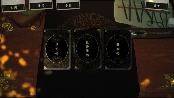 浮生游歌｜Songs of Life｜官方中文｜2.35G｜免安装