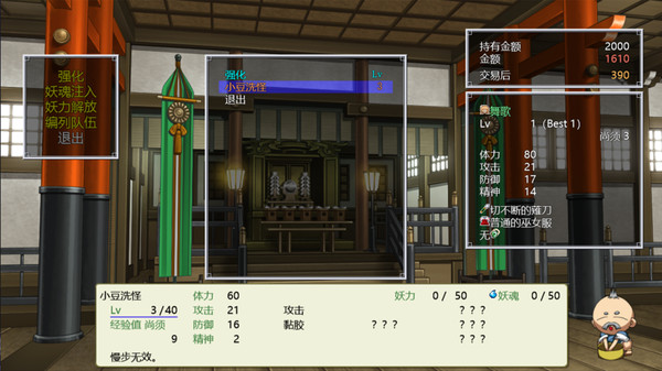 神乐黎明记 ～舞歌之章～：龙神之怒｜官方中文｜762M｜免安装