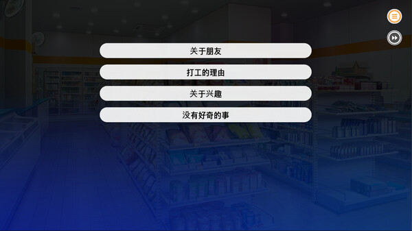 点点便利店｜Some Some Convenience Store｜官方中文-Build.17078689｜3.13G｜免安装