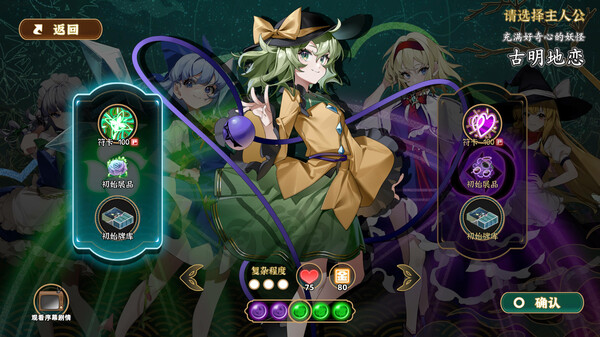 东方光耀夜 ~｜Lost Branch of Legend｜官方中文-v1.7.0.10323｜4.57G｜免安装