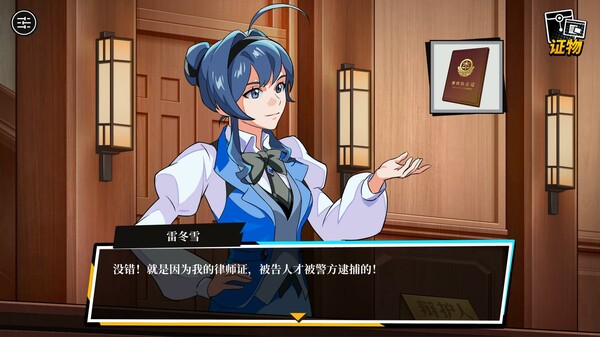 无罪之庭｜Trials of Innocence｜官方中文-v1.2.10.519｜1.46G｜免安装