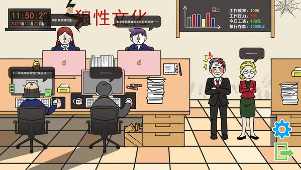 上班摸鱼模拟器｜Lazy at work｜官方中文-Biold.7943848｜193M｜免安装