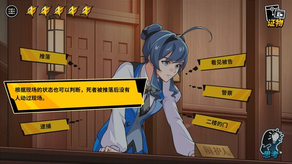 无罪之庭｜Trials of Innocence｜官方中文-v1.2.10.519｜1.46G｜免安装